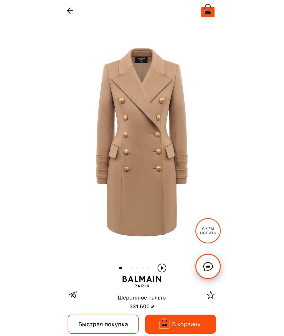 BALMAIN Бежевое шерстяное пальто, фото 2