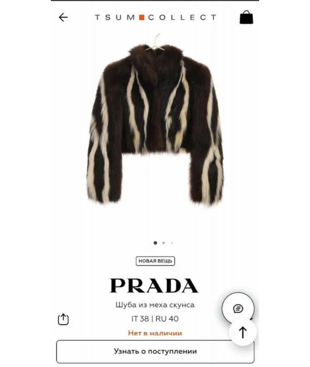 1/OFF Коричневая меховая шуба, фото 3