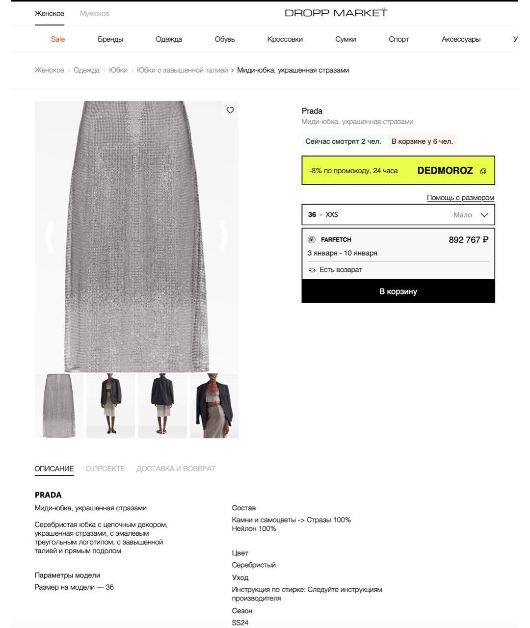 PRADA Серебряное полиэстеровое вечернее платье, фото 5