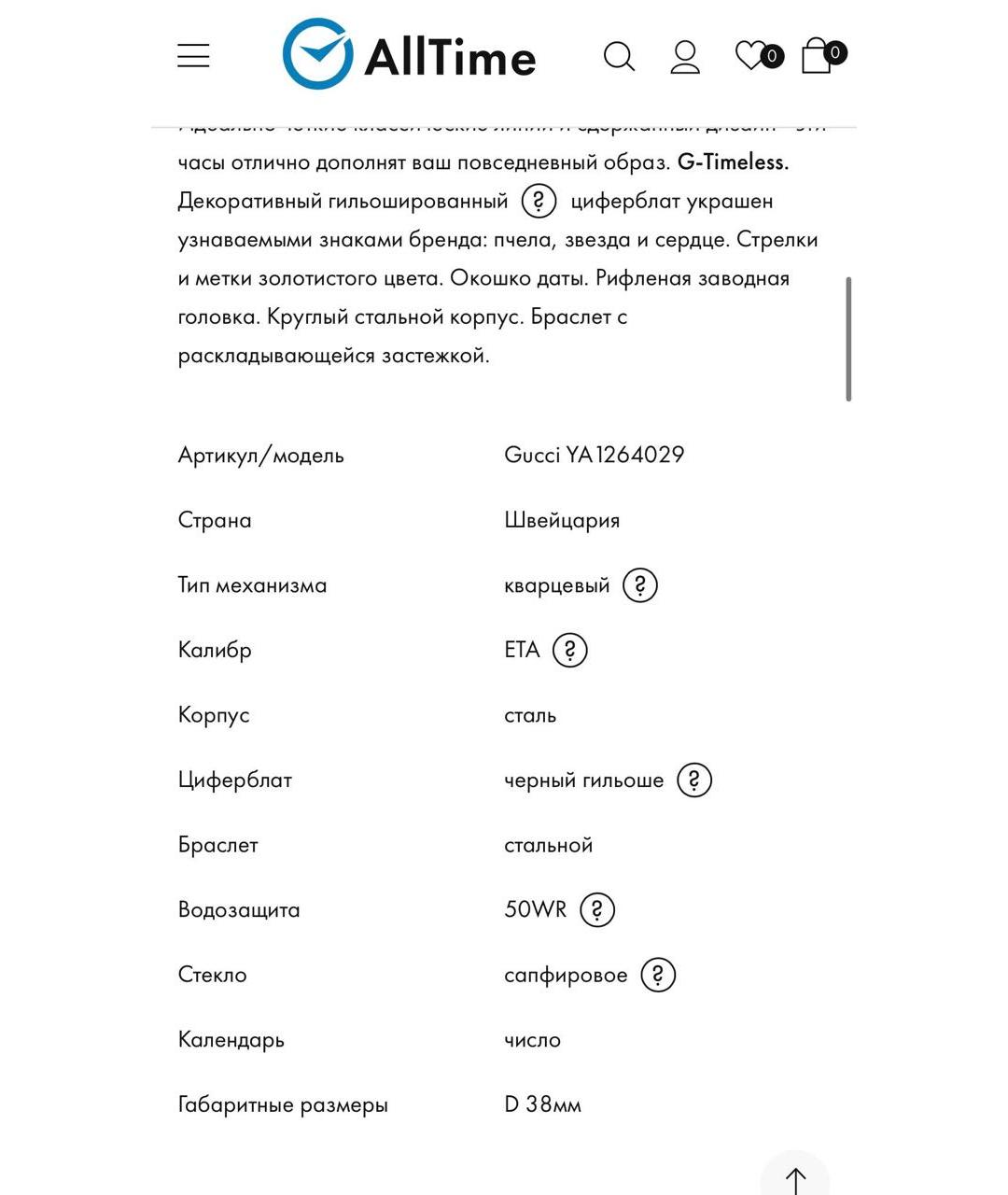 GUCCI Серебряные стальные часы, фото 6