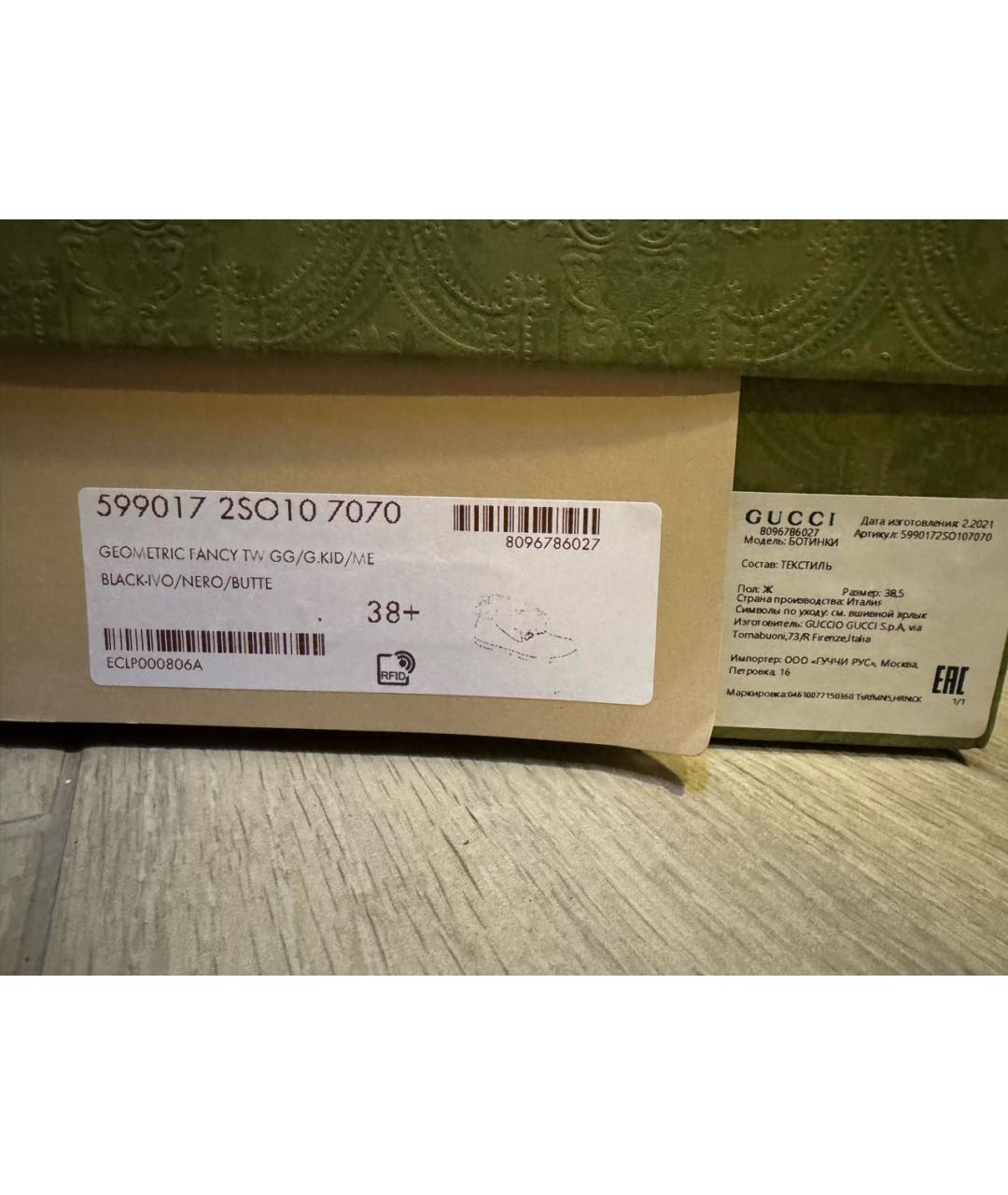 GUCCI Коричневые текстильные полусапоги, фото 7