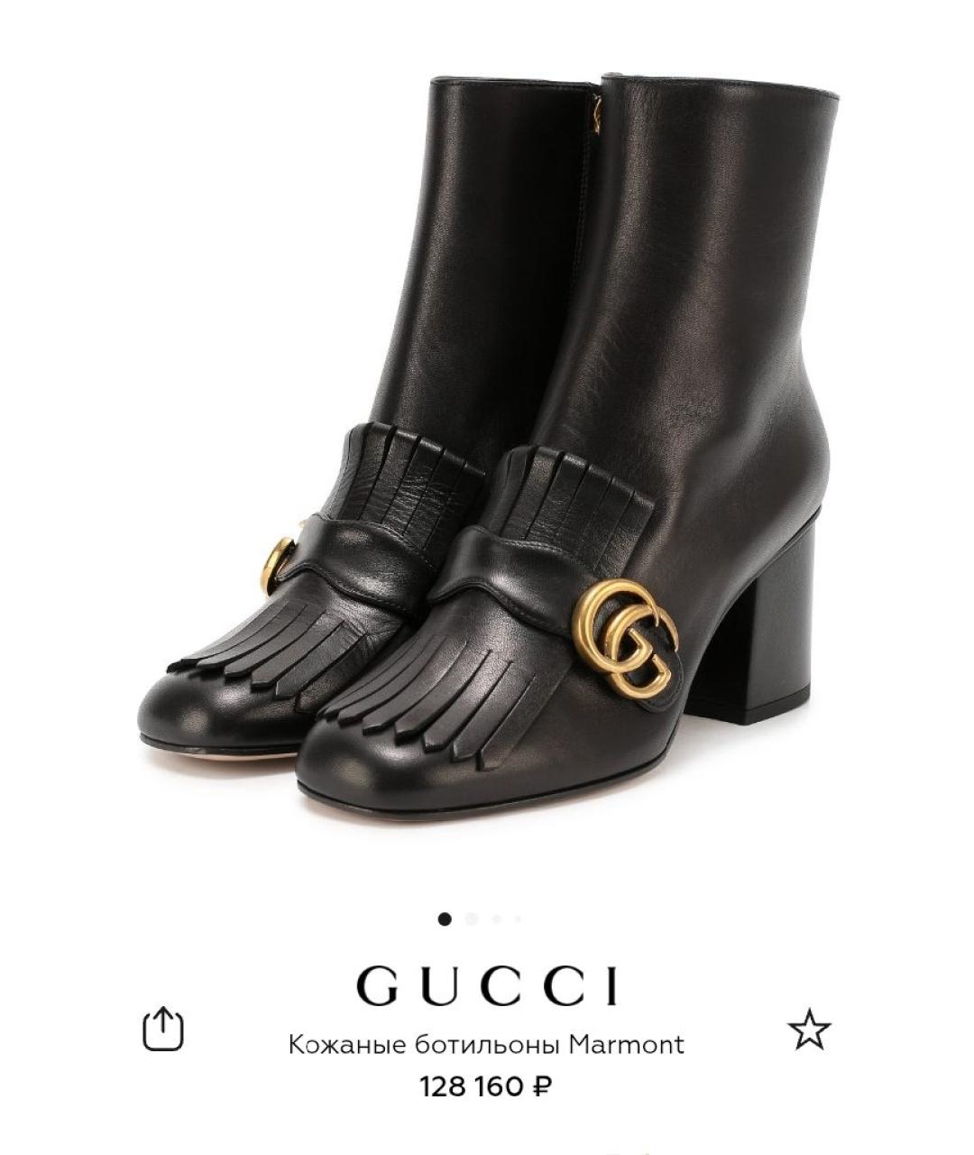 GUCCI Черные кожаные ботильоны, фото 4