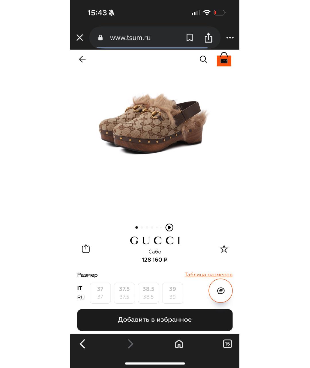 GUCCI Коричневые текстильные сабо, фото 4
