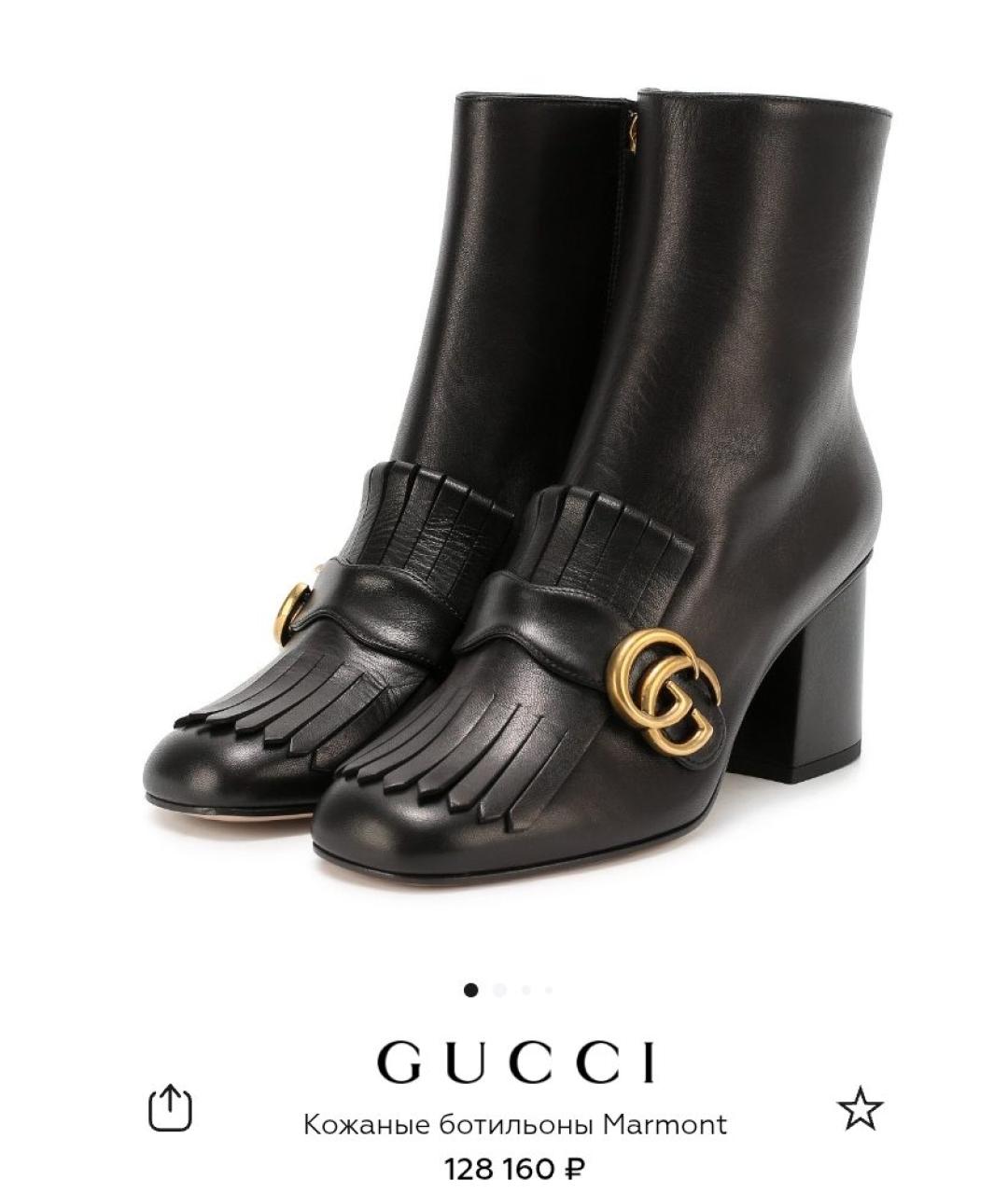 GUCCI Черные кожаные ботильоны, фото 7