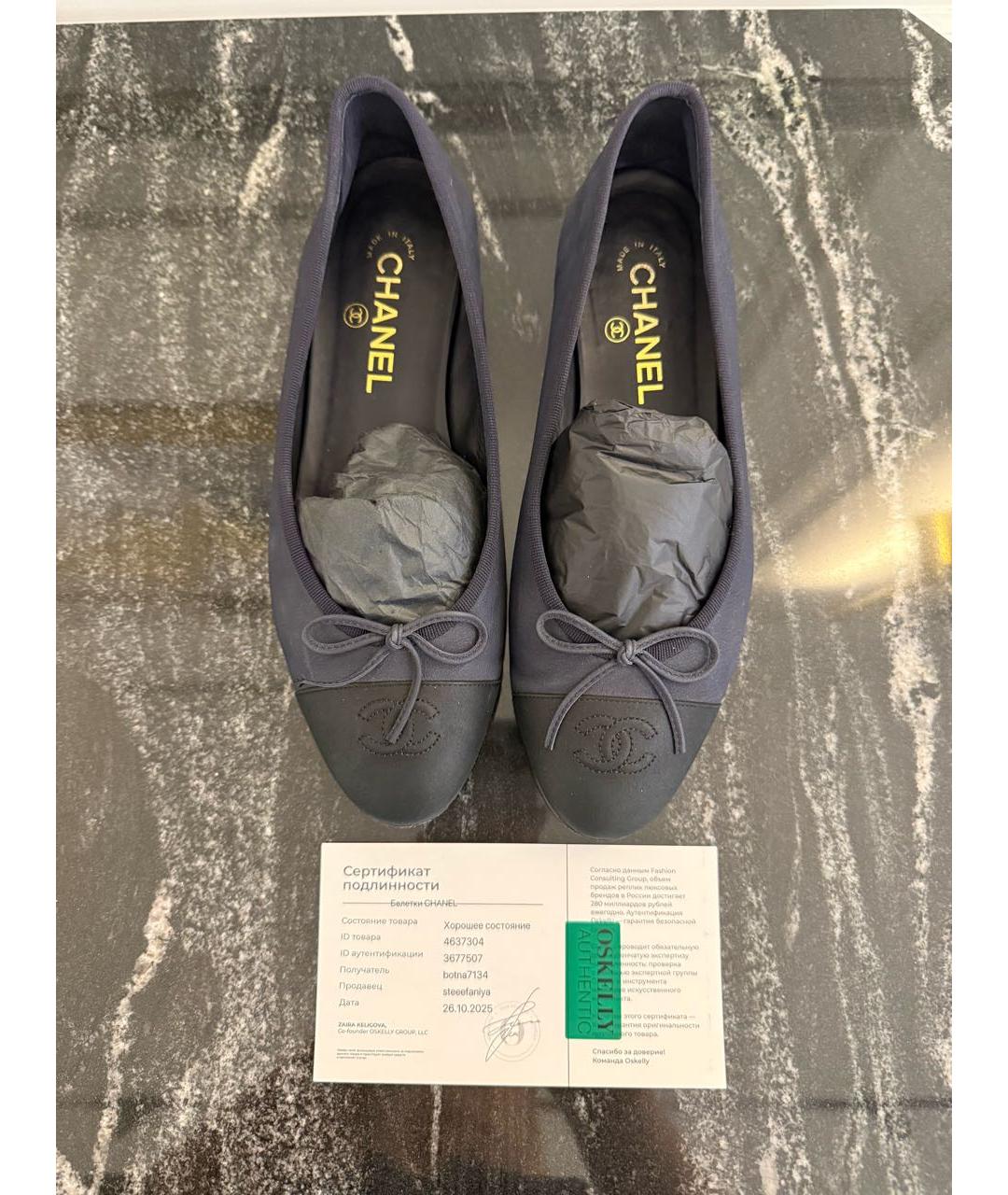 CHANEL Темно-синие кожаные балетки, фото 2