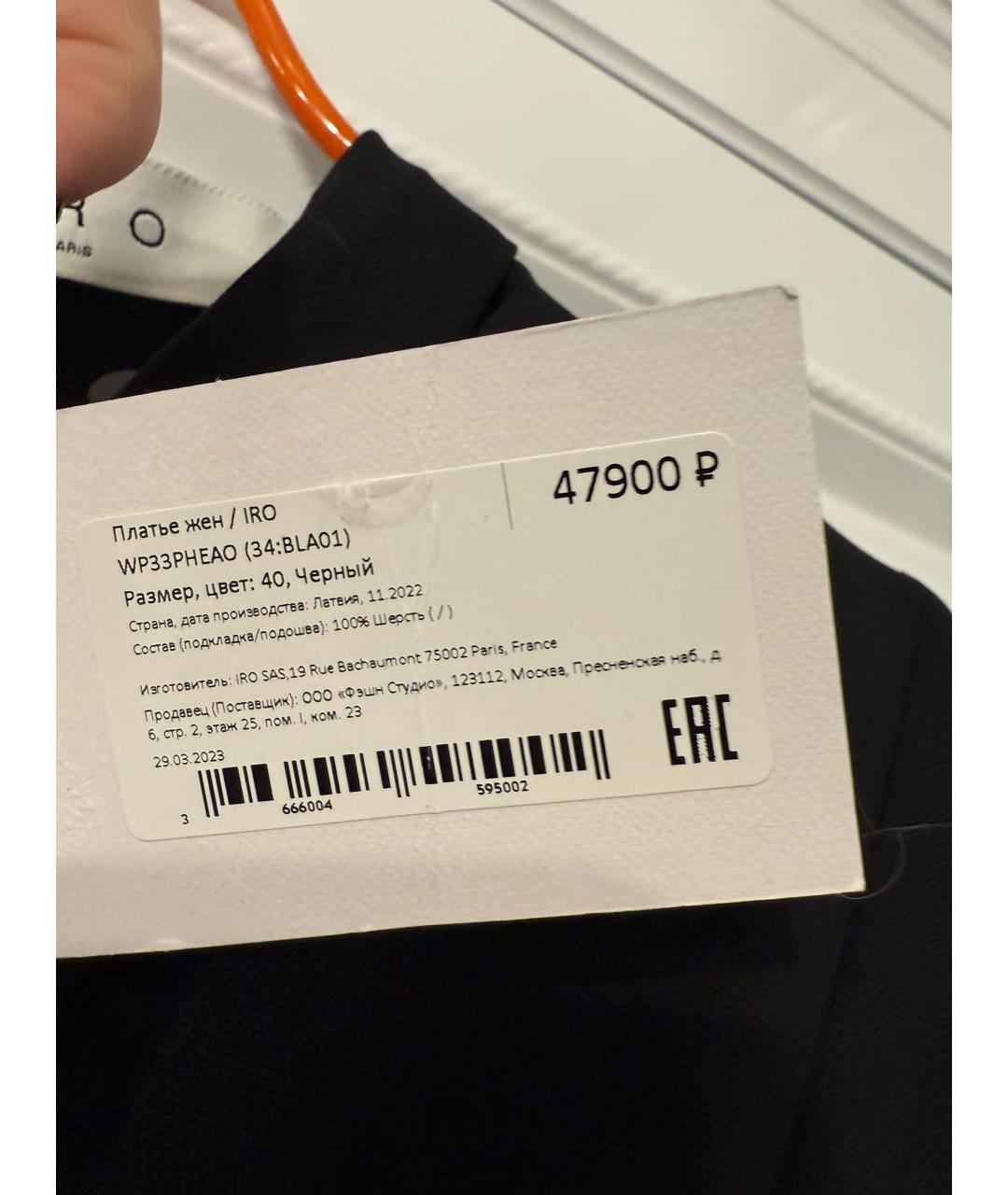 IRO Черное коктейльное платье, фото 3