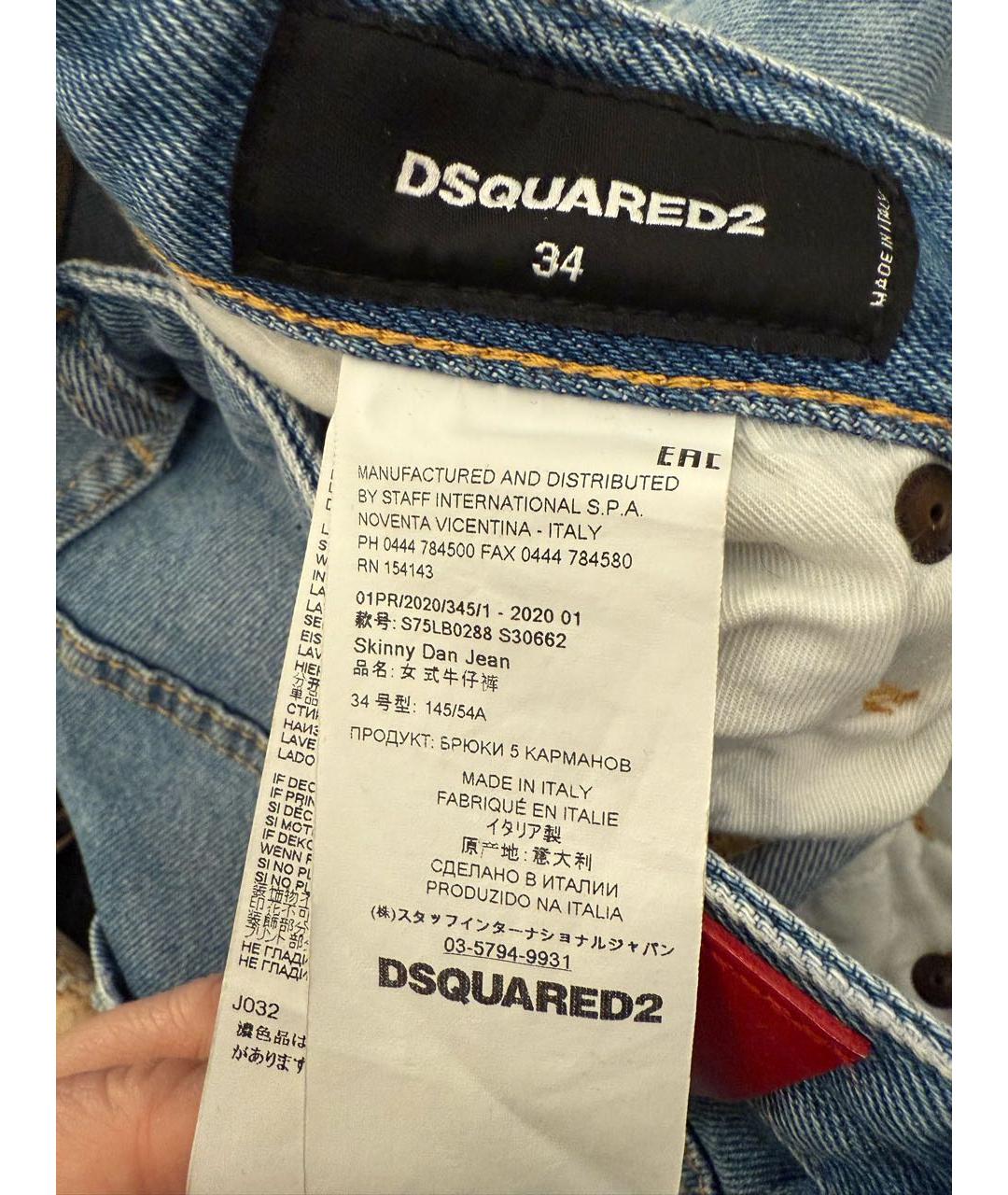 DSQUARED2 Голубые хлопковые джинсы слим, фото 4