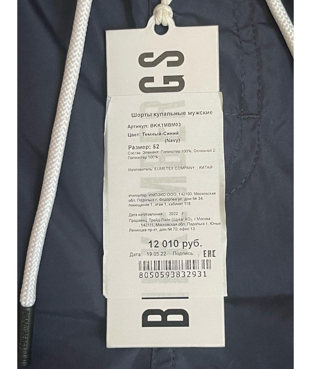 BIKKEMBERGS Темно-синие полиэстеровые плавки, фото 5
