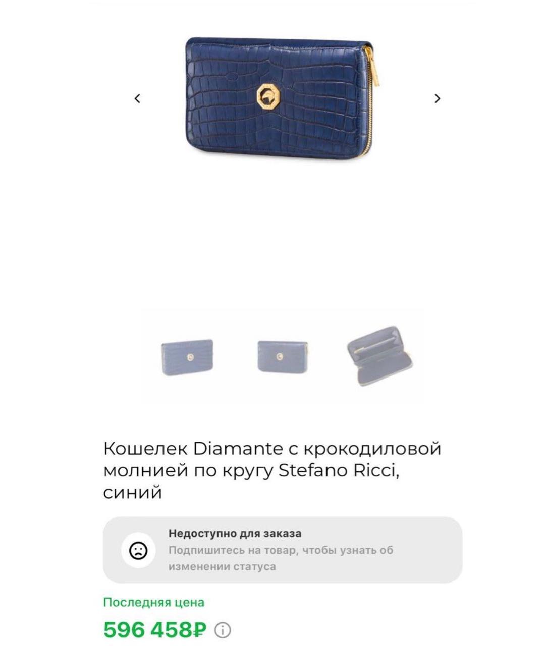 STEFANO RICCI Синий кошелек из экзотической кожи, фото 8