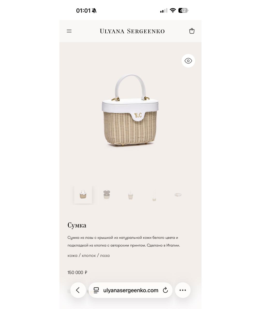 ULYANA SERGEENKO Белая кожаная сумка через плечо, фото 4