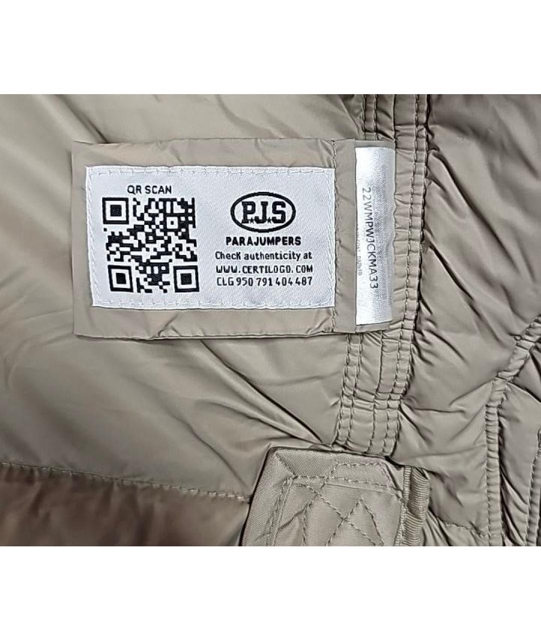 PARAJUMPERS Бежевая полиамидовая парка, фото 6