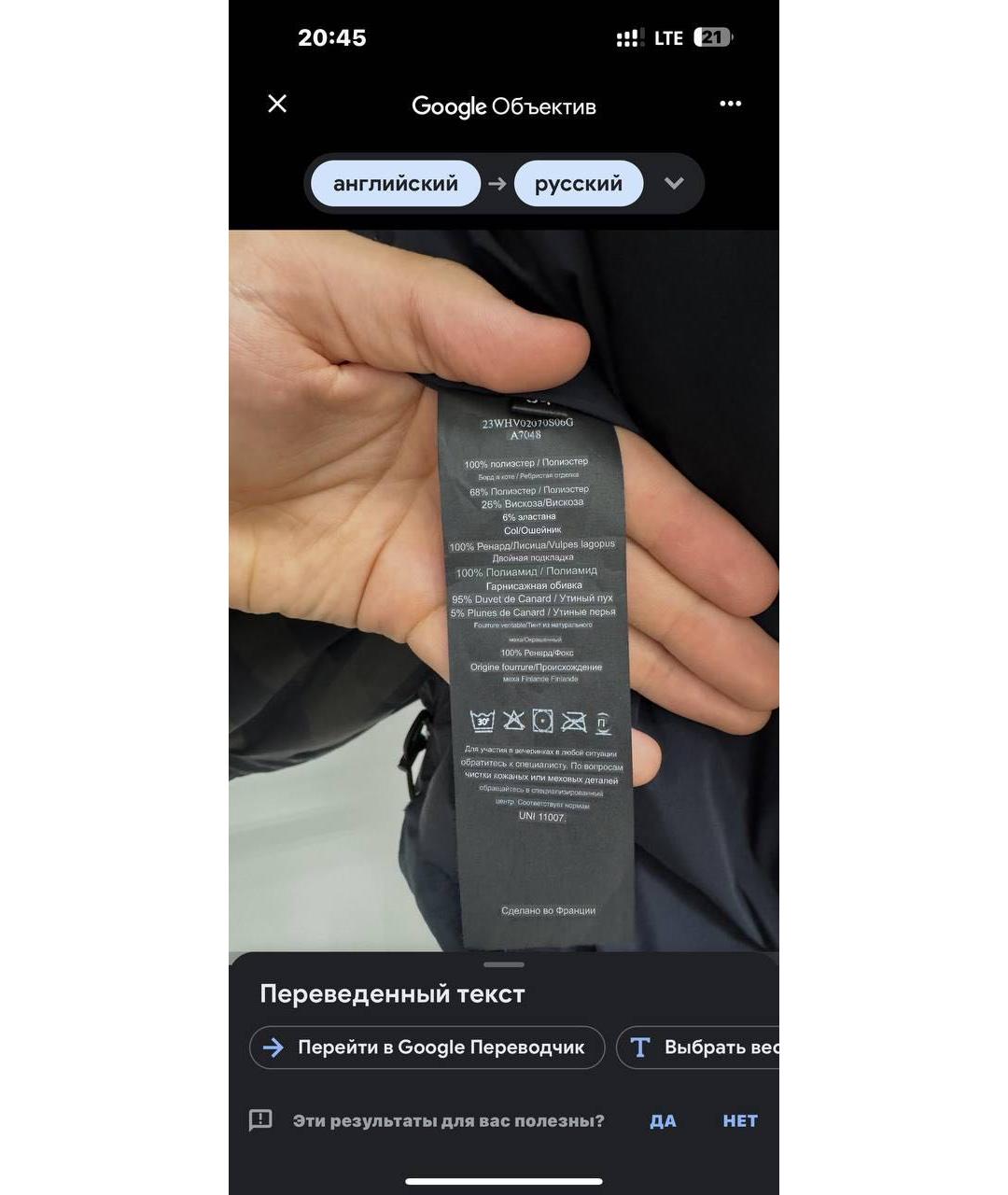 YVES SALOMON Темно-синий полиэстеровый пуховик, фото 7