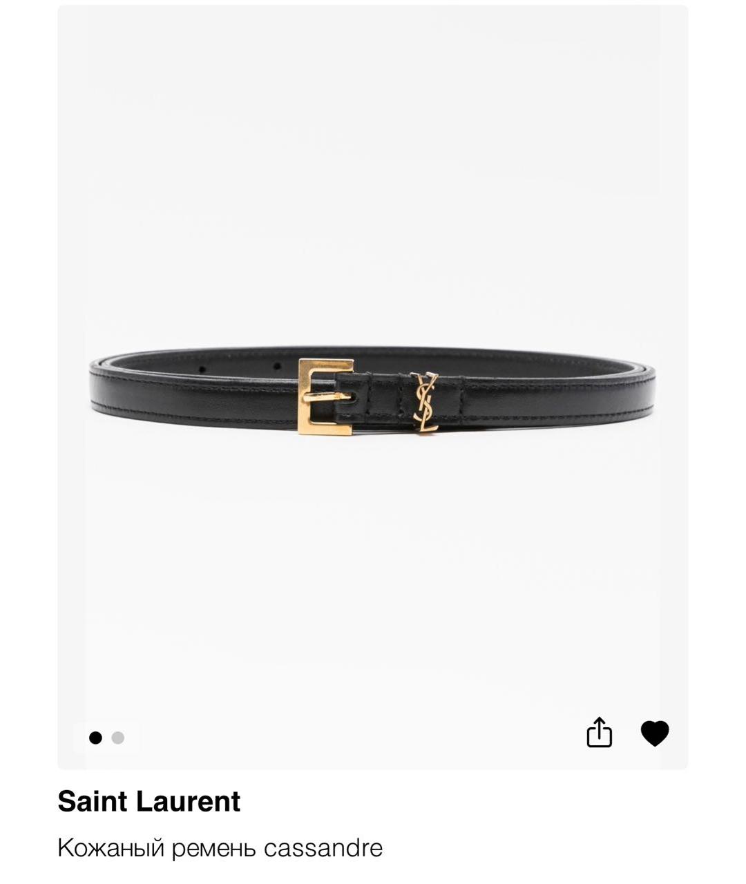 SAINT LAURENT Черный кожаный ремень, фото 5