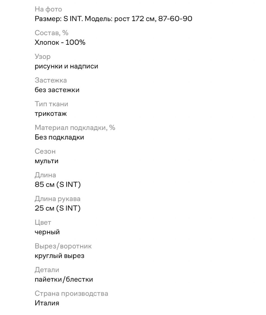 MSGM Черная хлопковая футболка, фото 7