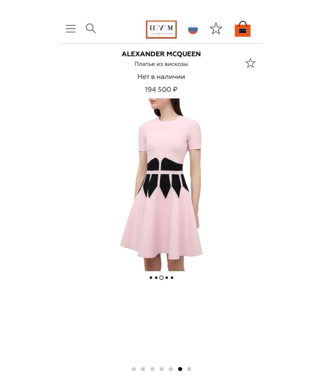 ALEXANDER MCQUEEN Мульти вискозное повседневное платье, фото 4