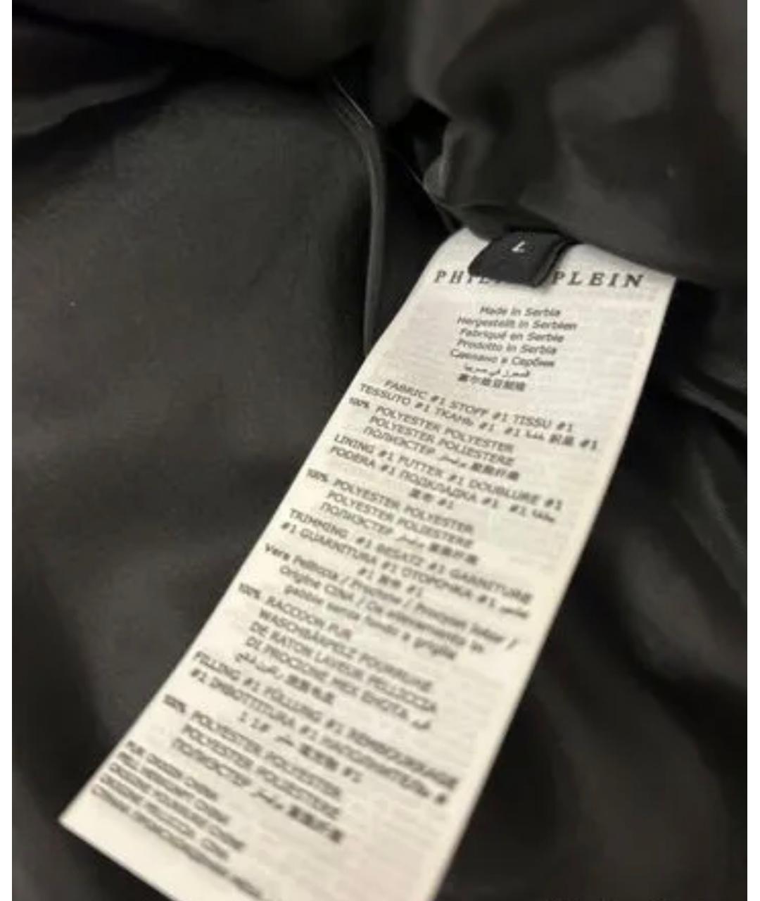 PHILIPP PLEIN Черный полиэстеровый пуховик, фото 8