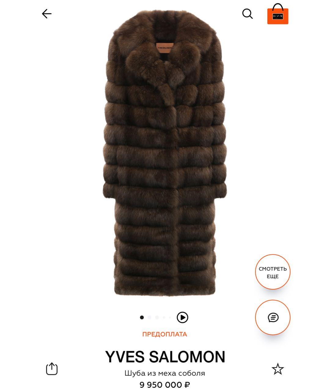 YVES SALOMON Коричневая меховая шуба, фото 5