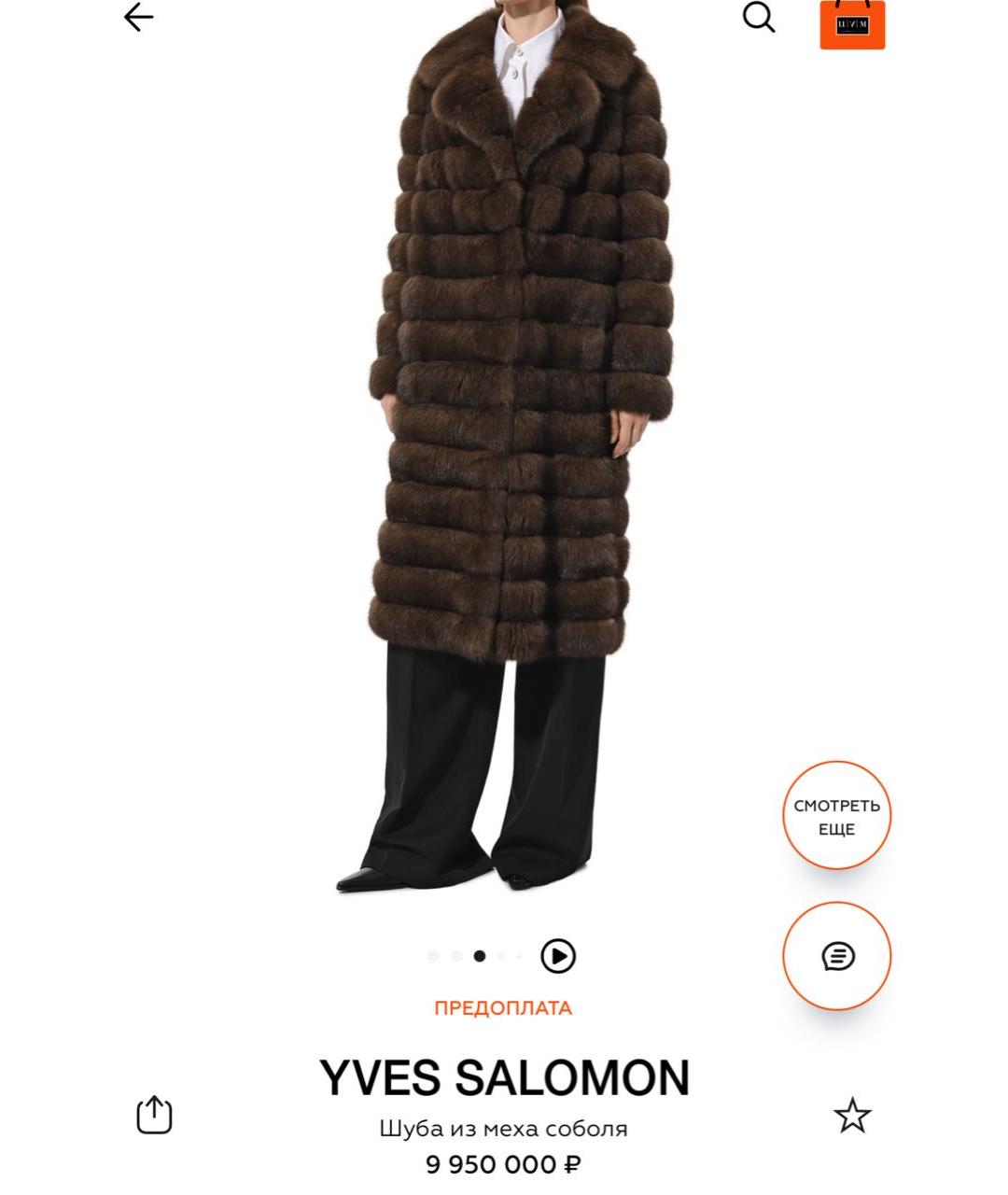 YVES SALOMON Коричневая меховая шуба, фото 3