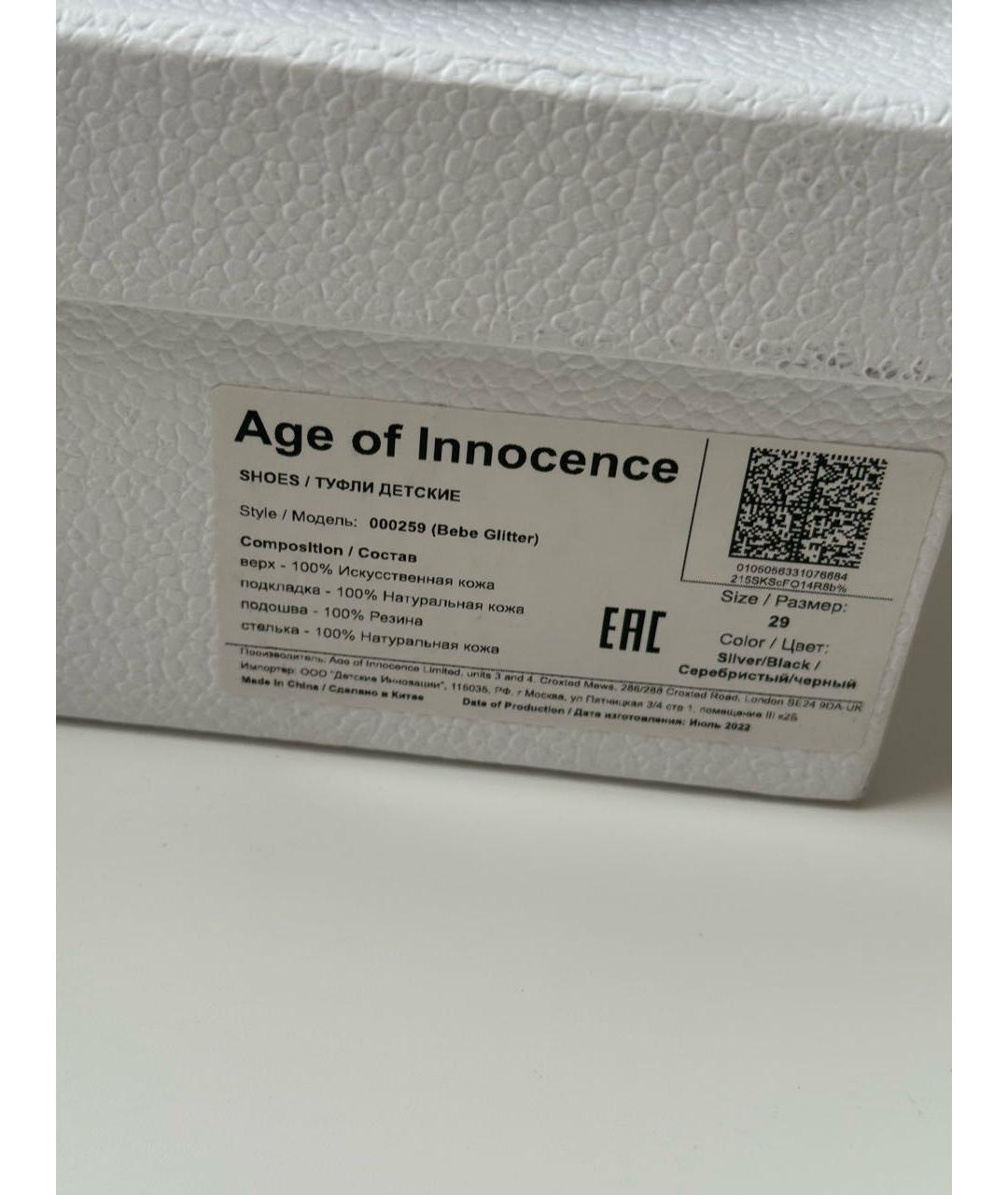 Age Of Innocence Серебряные туфли из искусственной кожи, фото 6