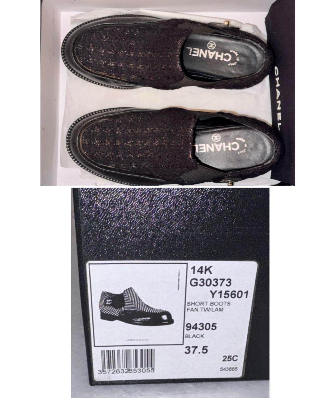 CHANEL Черные кожаные туфли, фото 8