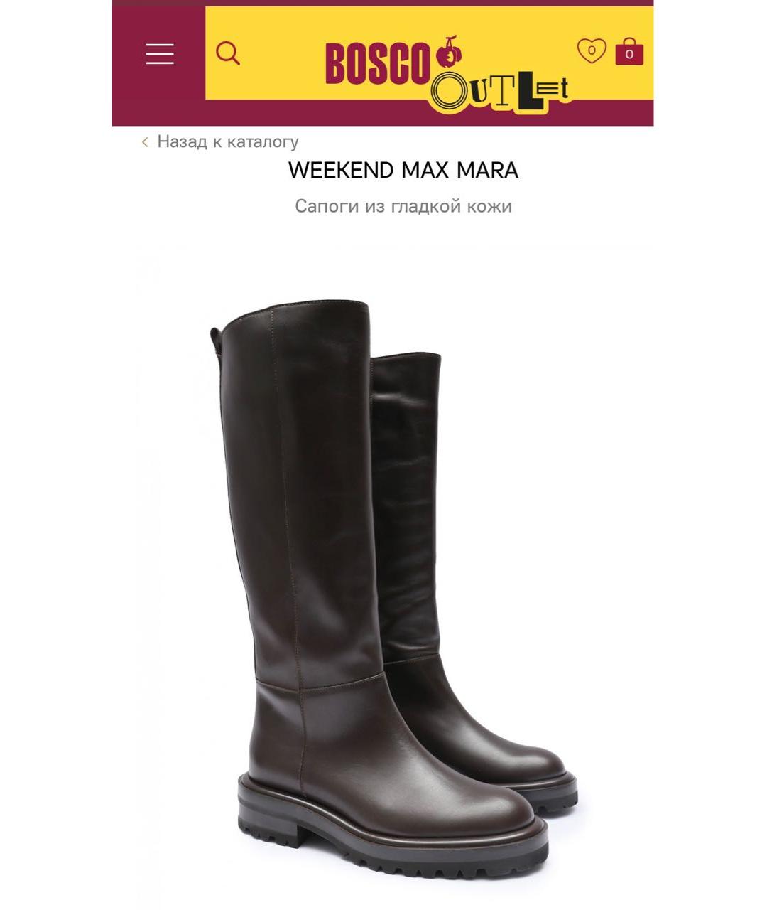 WEEKEND MAX MARA Коричневые кожаные сапоги, фото 9