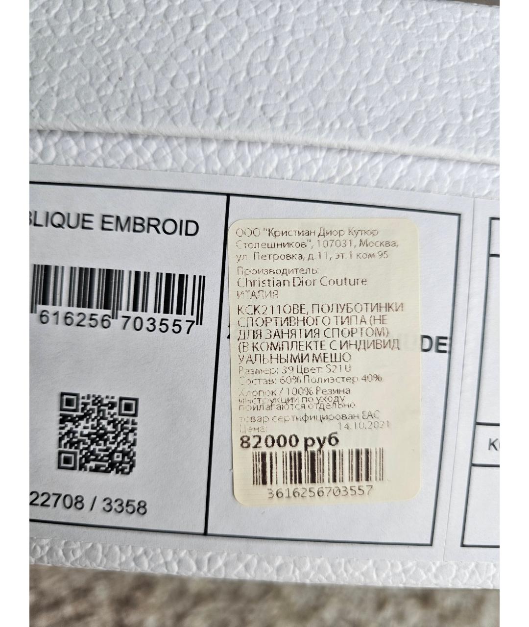 CHRISTIAN DIOR Розовые текстильные кеды, фото 9