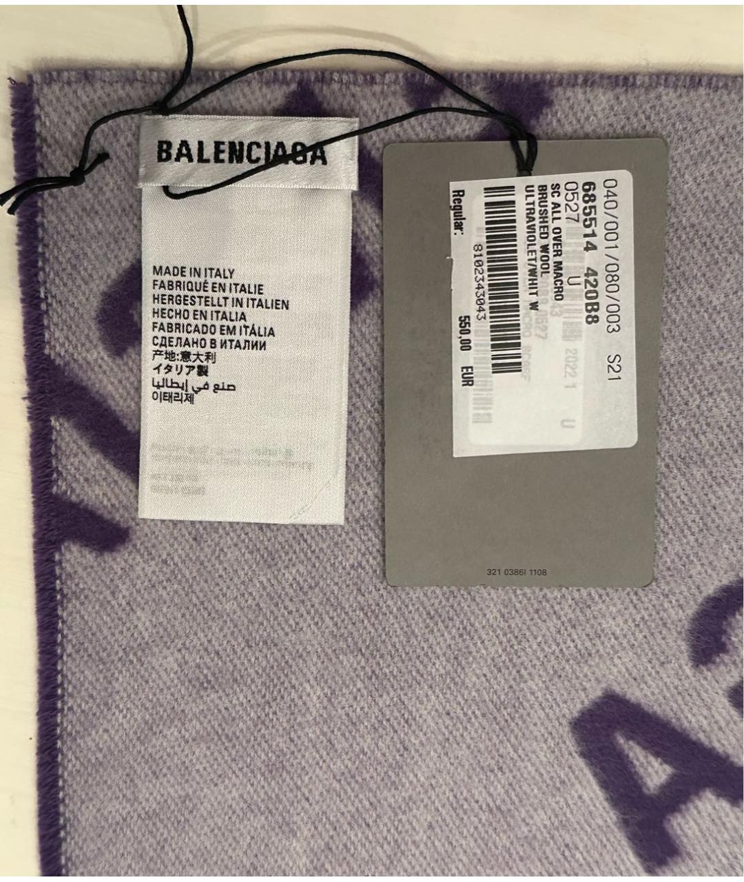 BALENCIAGA Фиолетовый шерстяной шарф, фото 4