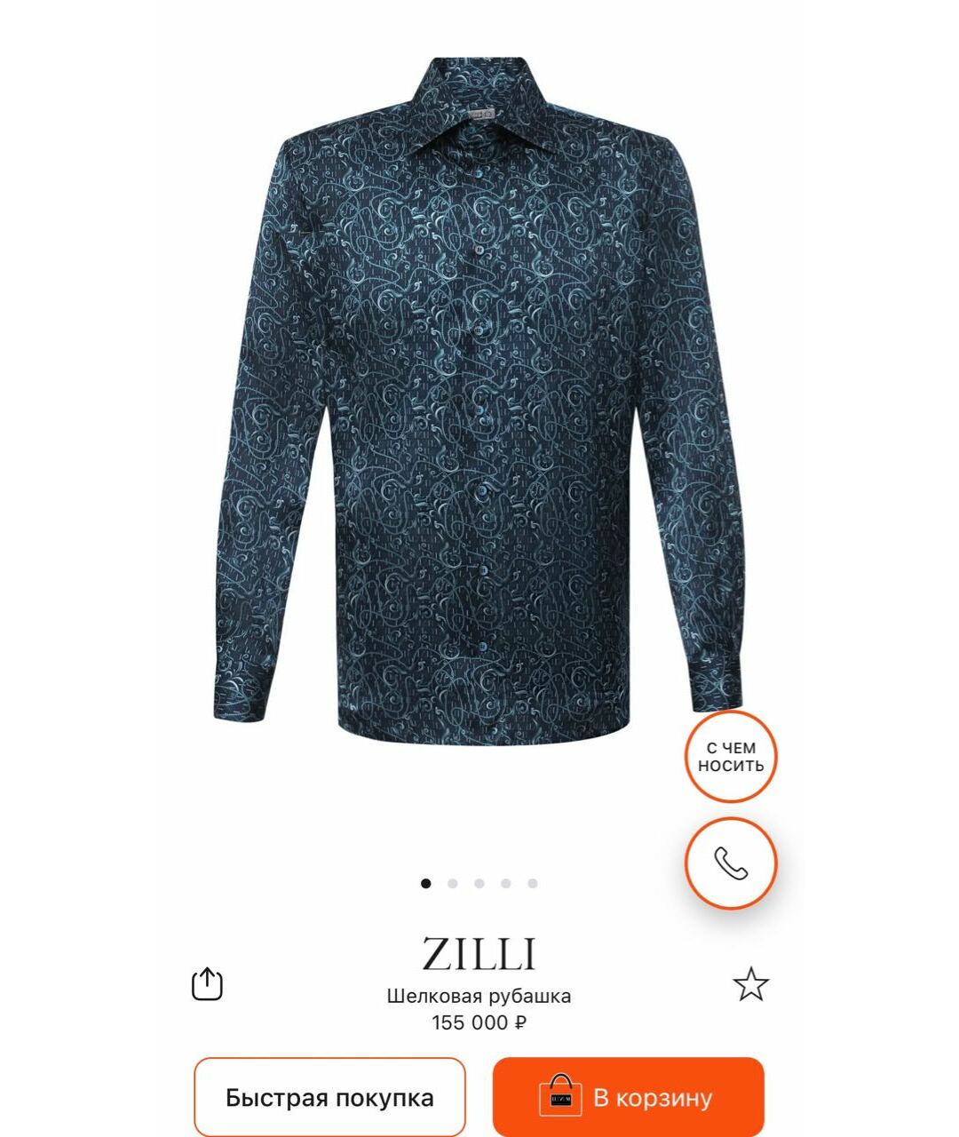 ZILLI Мульти шелковая классическая рубашка, фото 5