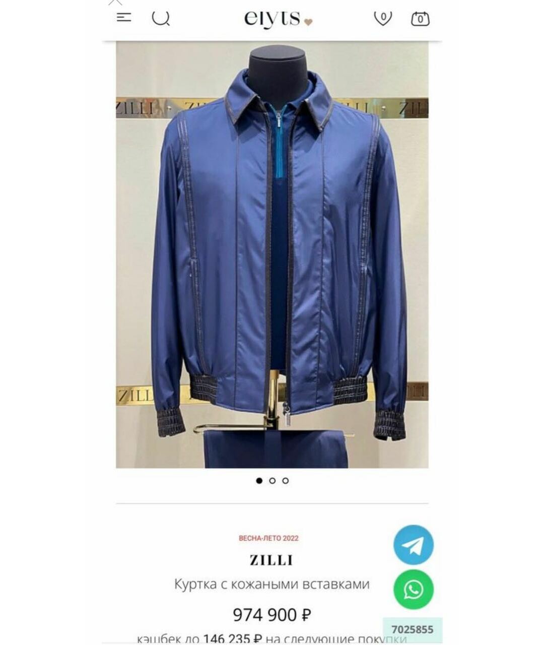ZILLI Синяя шелковая куртка, фото 8