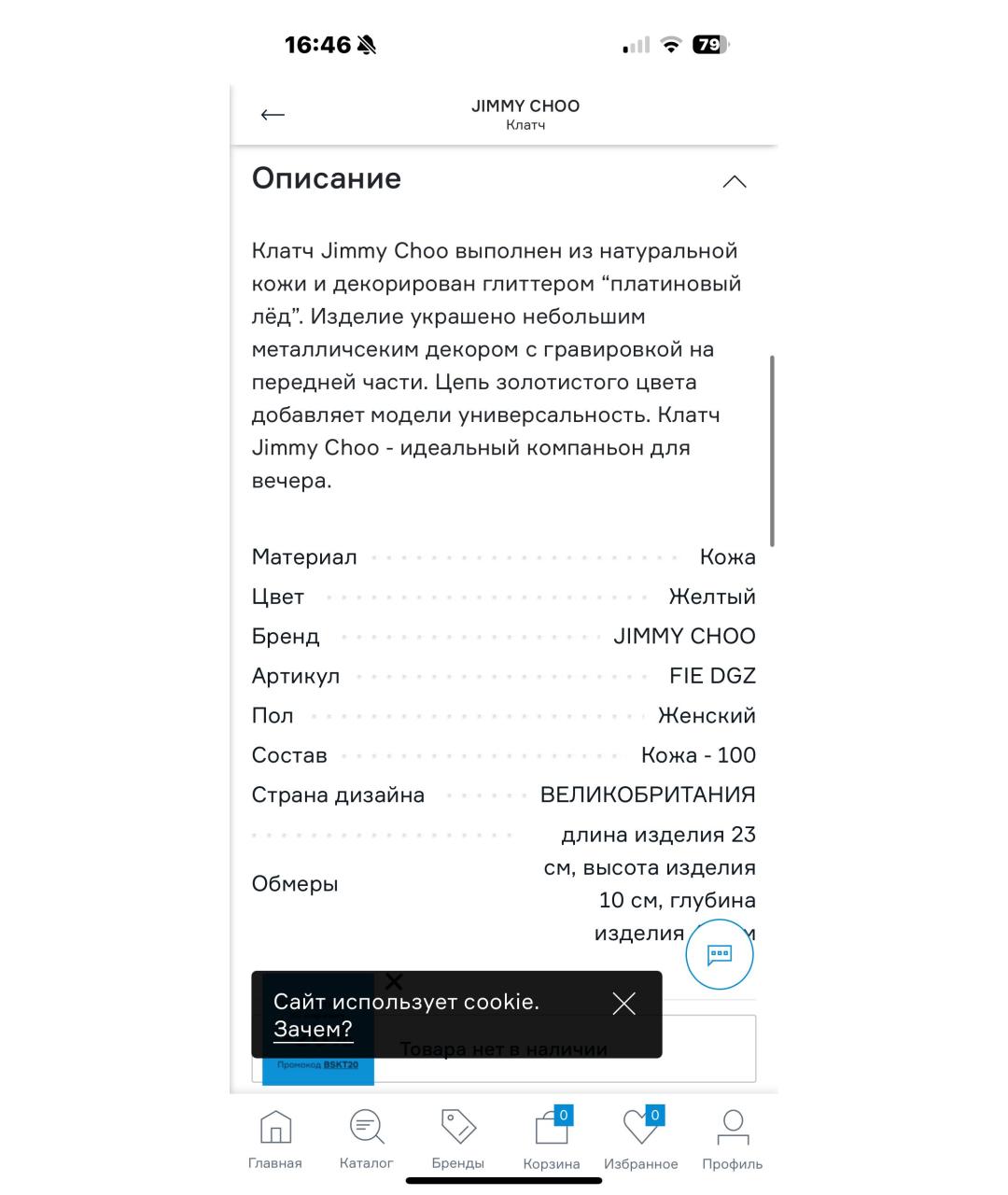 Изображение продукта