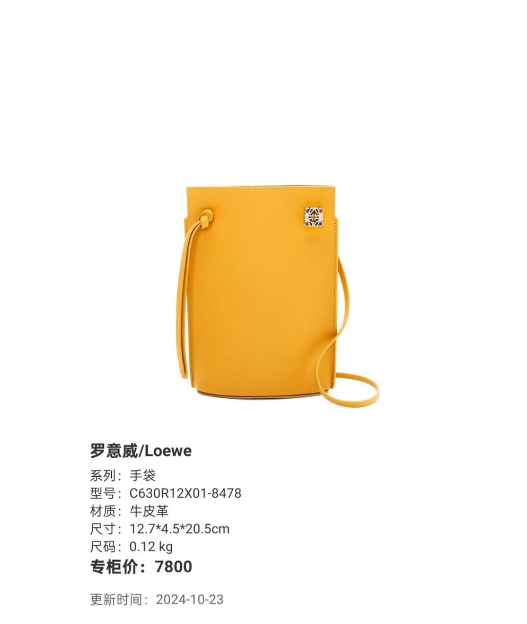 LOEWE Желтая кожаная сумка с короткими ручками, фото 6