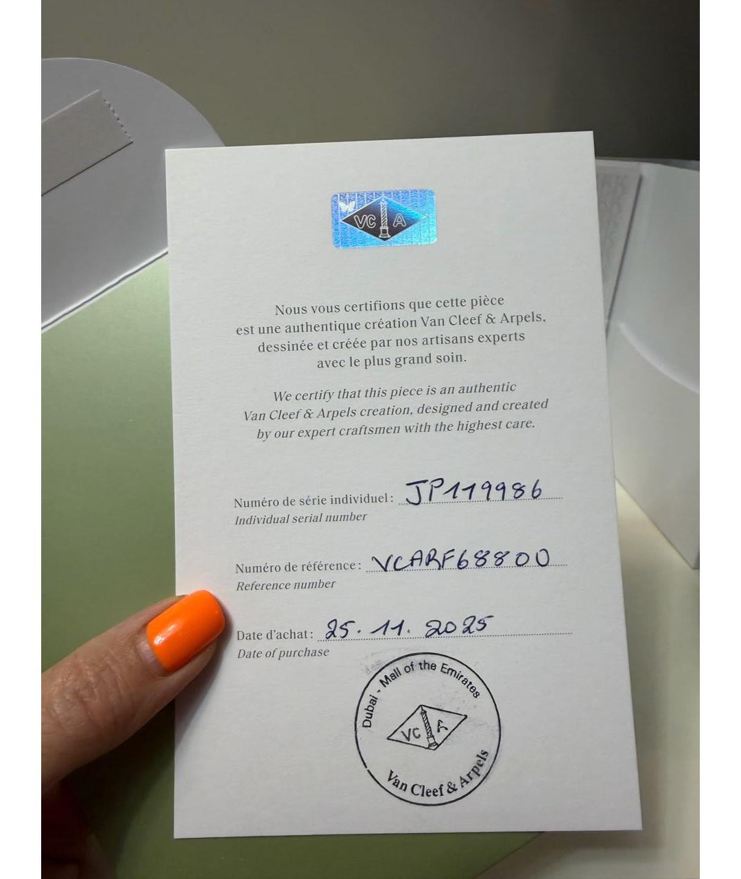 VAN CLEEF & ARPELS Золотой браслет из желтого золота, фото 4