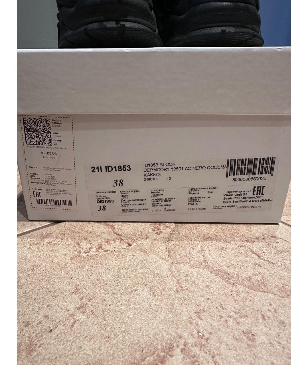 ICEBERG Черные текстильные кроссовки, фото 6