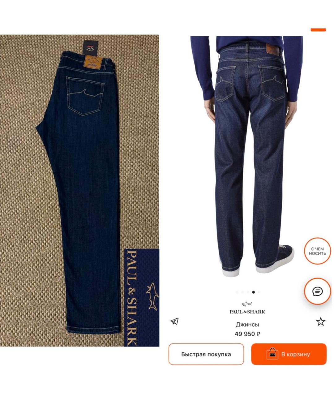 PAUL & SHARK Темно-синие хлопко-эластановые прямые джинсы, фото 2