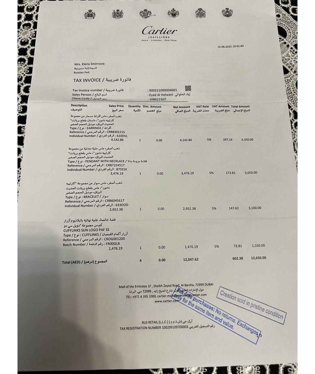 CARTIER Золотая подвеска из желтого золота, фото 6