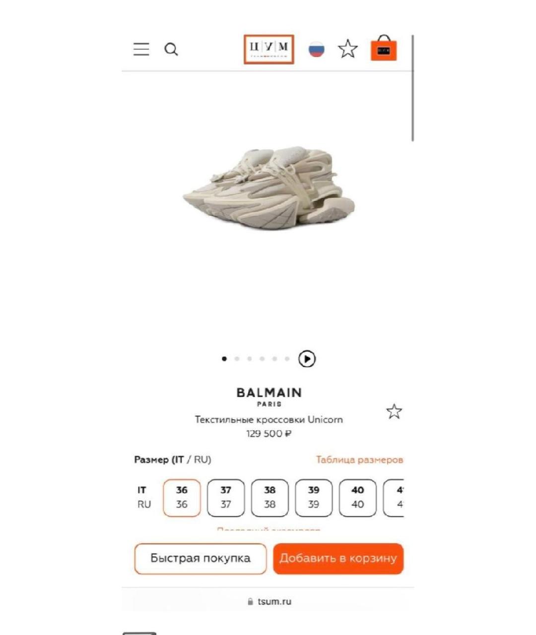 BALMAIN Серые текстильные кроссовки, фото 5