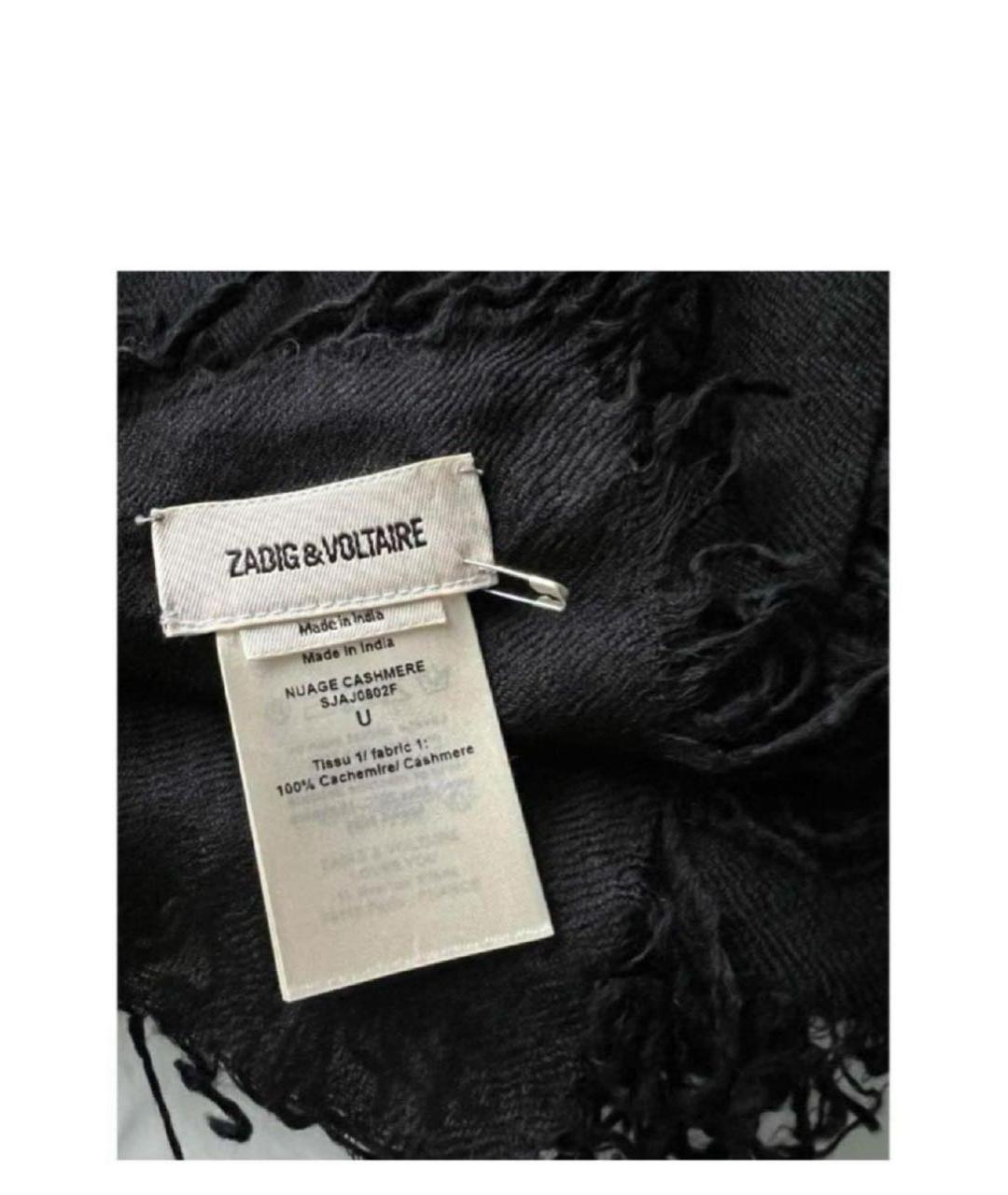 ZADIG & VOLTAIRE Черный кашемировый шарф, фото 6