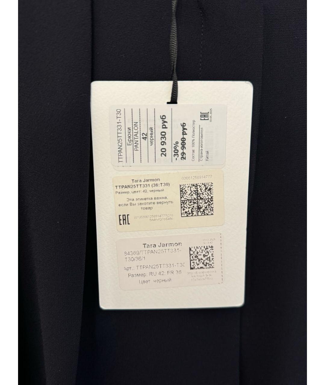 Tara Jarmon Черные полиэстеровые брюки широкие, фото 4