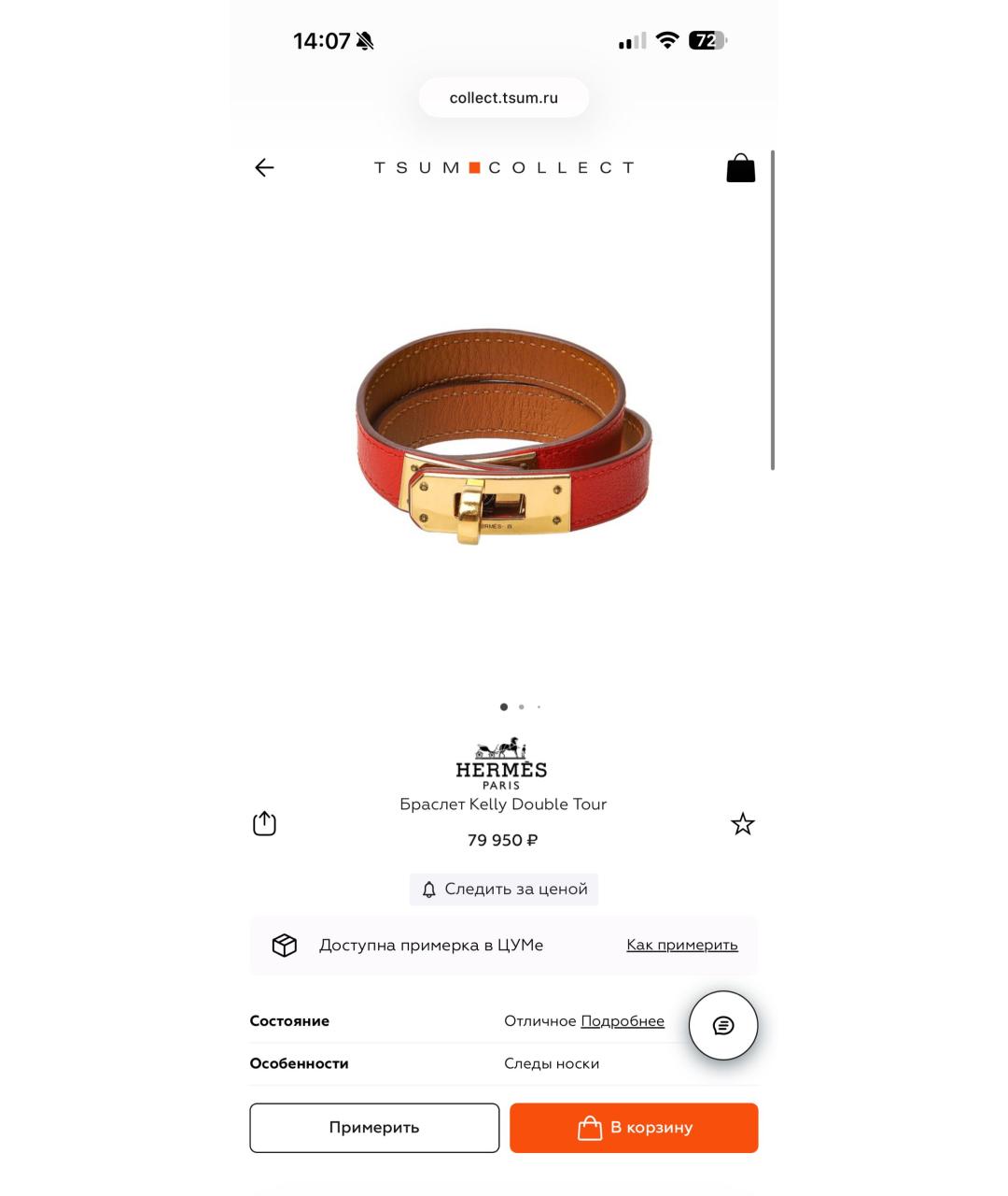 HERMES Красный кожаный браслет, фото 9