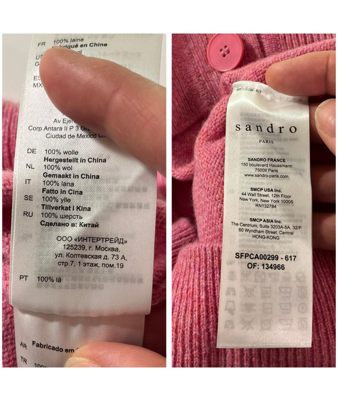 SANDRO Розовый шерстяной кардиган, фото 6