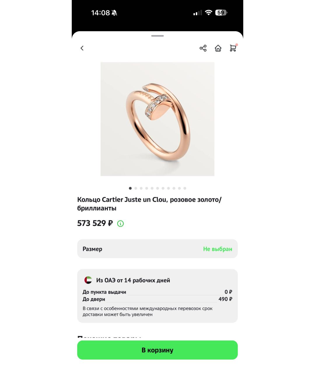 CARTIER Золотое кольцо из розового золота, фото 2