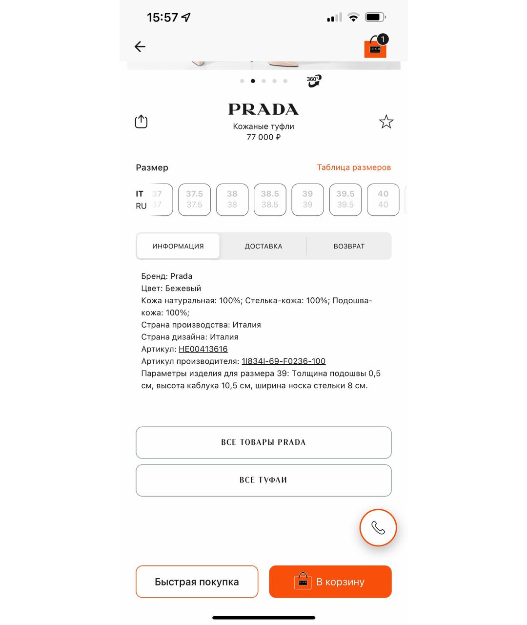 PRADA Черные туфли из лакированной кожи, фото 7