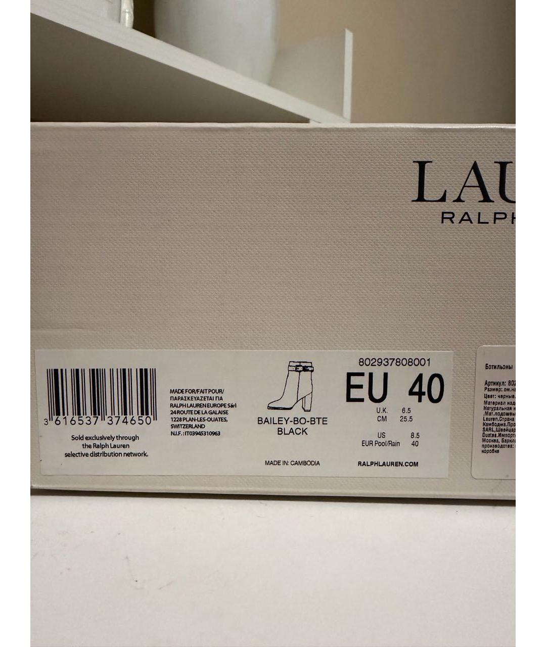 RALPH LAUREN Черные кожаные ботильоны, фото 7