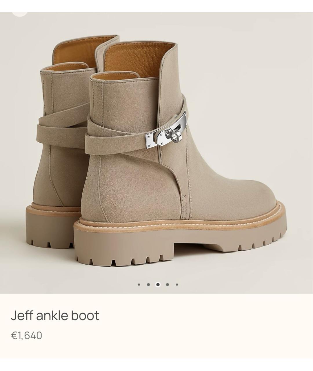 HERMES Бежевые замшевые ботинки, фото 4