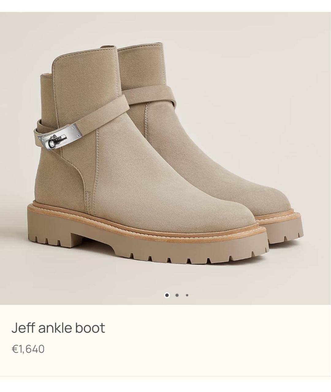 HERMES Бежевые замшевые ботинки, фото 2