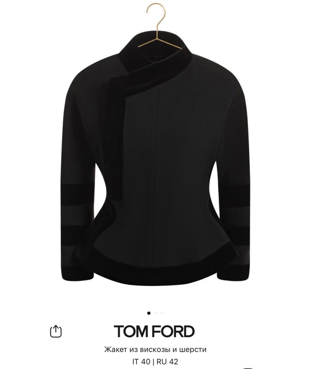 TOM FORD Черный шерстяной жакет/пиджак, фото 2