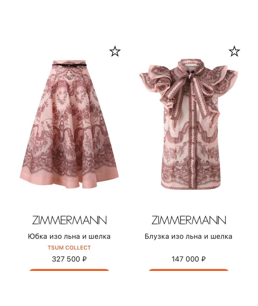 ZIMMERMANN Розовый шелковый костюм с юбками, фото 6