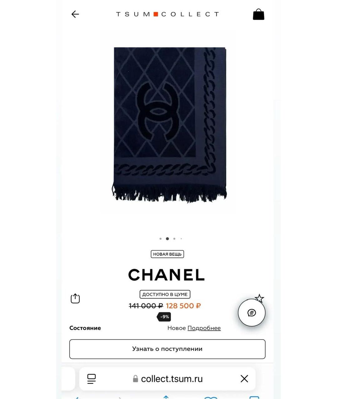 CHANEL Хлопковое полотенце, фото 5