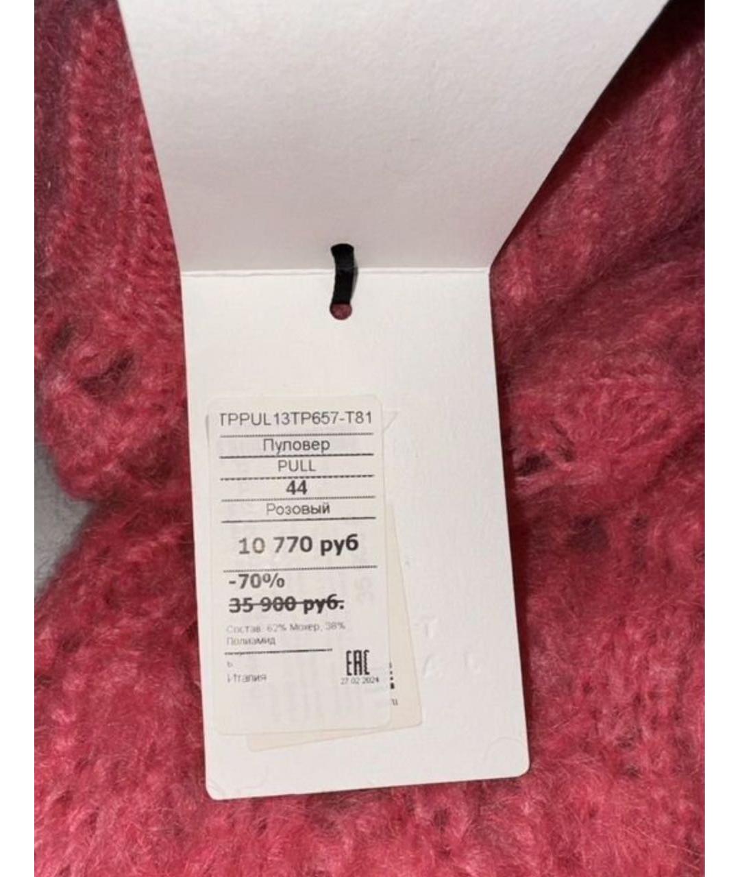 Tara Jarmon Розовый шерстяной джемпер / свитер, фото 2