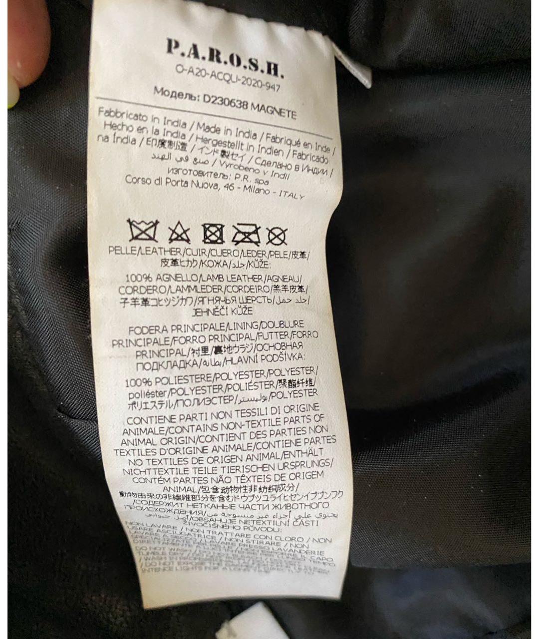 P.A.R.O.S.H. Черные кожаные брюки широкие, фото 7